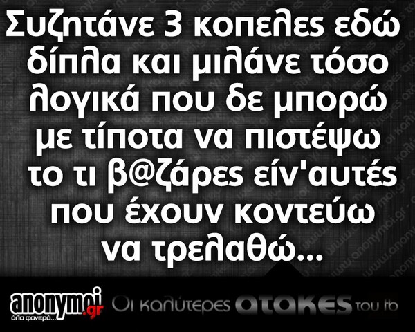 Οι μεγάλες αλήθειες της Πέμπτης