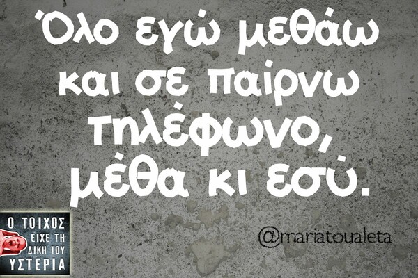 Οι Μεγάλες Αλήθειες της Πέμπτης