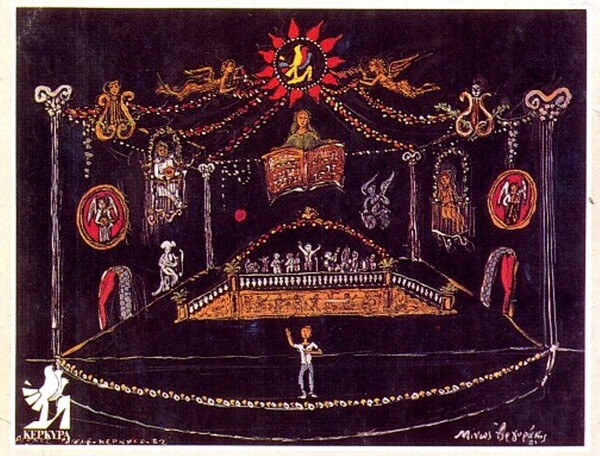 Σπάνιο υλικό: Μίνως Αργυράκης (1919-1998)