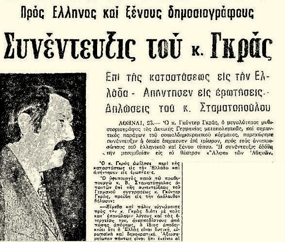 Günter Grass: Λόγος εναντίον της συνήθειας