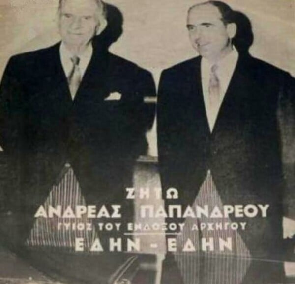  «Τι δουλειά κάνεις ρε Γκρούεζα;»