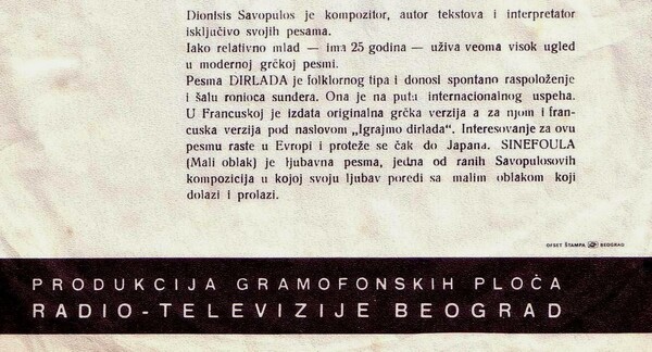 ´Αγνωστες εικόνες του Σαββόπουλου: «Είμαι ένας Έλλην που παίζει ροκ»