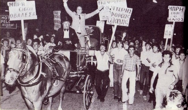 Εκλογές ’81: Ο Βαλέσα της Ηλείας