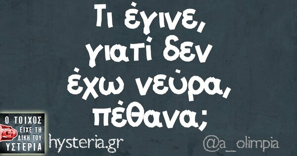 Οι Μεγάλες Αλήθειες της Πέμπτης