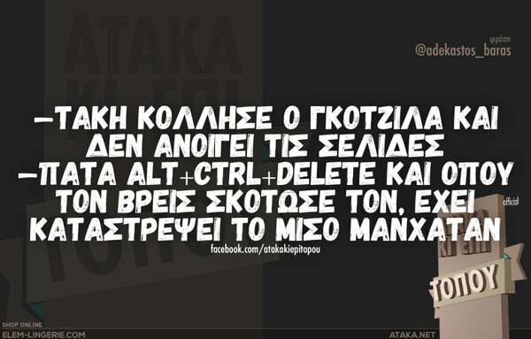 Οι Μεγάλες Αλήθειες της Πέμπτης