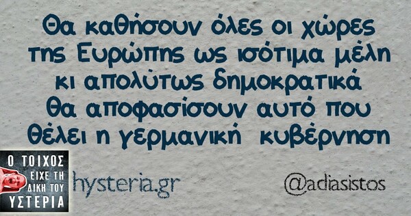 Οι Μεγάλες Αλήθειες της Δευτέρας