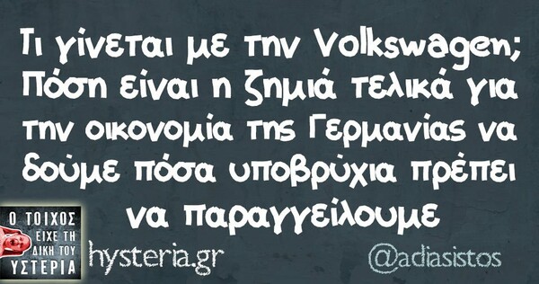 Οι Μεγάλες Αλήθειες του Σαββατοκύριακου