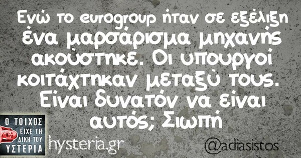 Οι Μεγάλες Αλήθειες της Τετάρτης