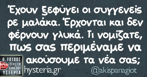 Οι μεγάλες αλήθειες της Τετάρτης