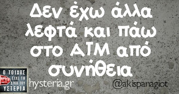 Οι Μεγάλες Αλήθειες του Σαββατοκύριακου