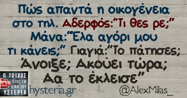 Οι Μεγάλες Αλήθειες της Παρασκευής