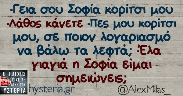 Οι Μεγάλες Αλήθειες της Παρασκευής