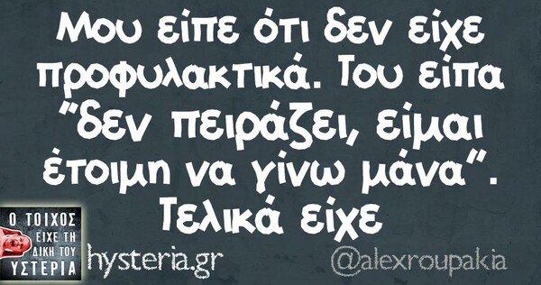 Οι μεγάλες αλήθειες της Πέμπτης