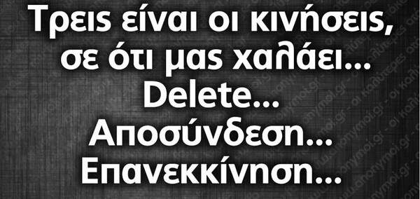 Οι Μεγάλες Αλήθειες της Τρίτης