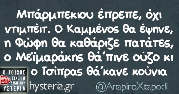 Οι μεγάλες αλήθειες της Παρασκευής