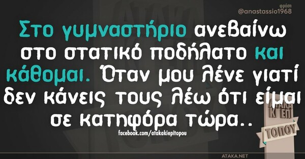 Οι Μεγάλες Αλήθειες του Σαββατοκύριακου