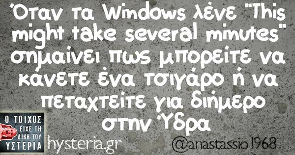 Οι μεγάλες αλήθειες της Τρίτης