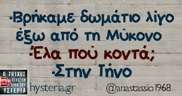 Οι Μεγάλες Αλήθειες της Πέμπτης