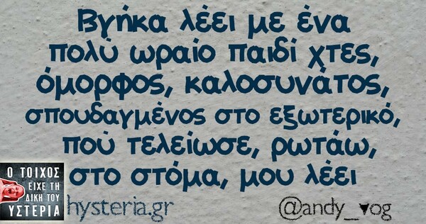 Οι Μεγάλες Αλήθειες της Τρίτης