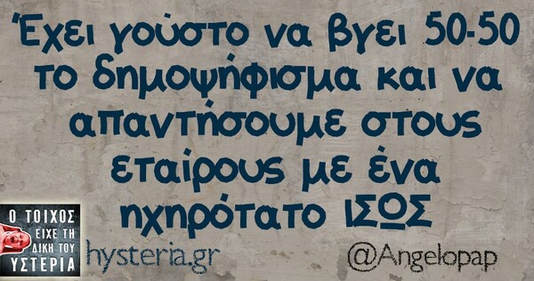 Οι Μεγάλες Αλήθειες του Σαββατοκύριακου