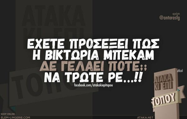 Οι Μεγάλες Αλήθειες της Δευτέρας