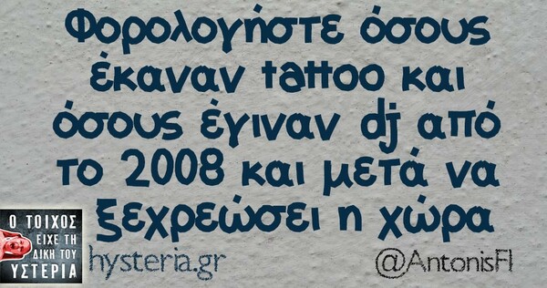Οι Μεγάλες Αλήθειες της Πέμπτης