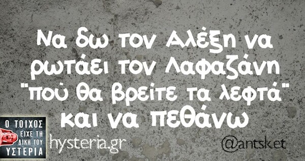 Οι Μεγάλες Αλήθειες της Πέμπτης