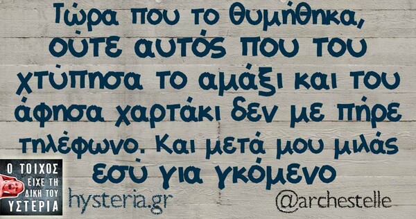 Οι Μεγάλες Αλήθειες της Τρίτης