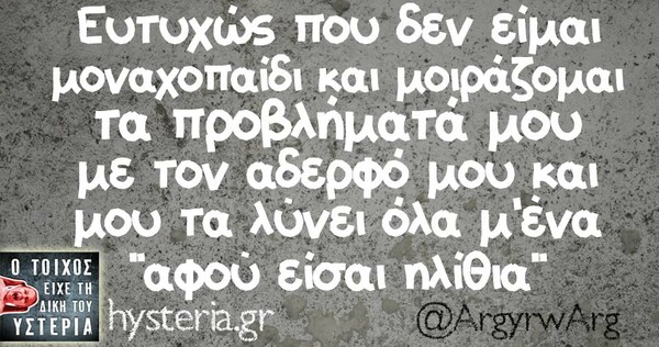 Οι Μεγάλες Αλήθειες της Παρασκευής