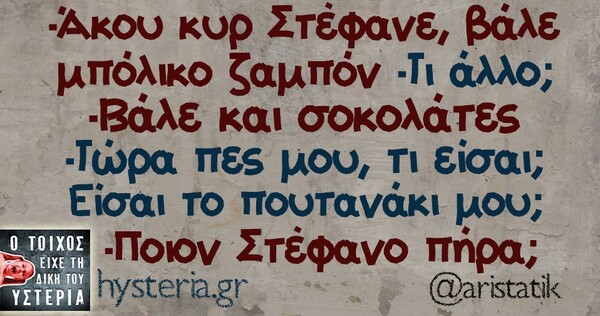 Οι μεγάλες αλήθειες της Πέμπτης