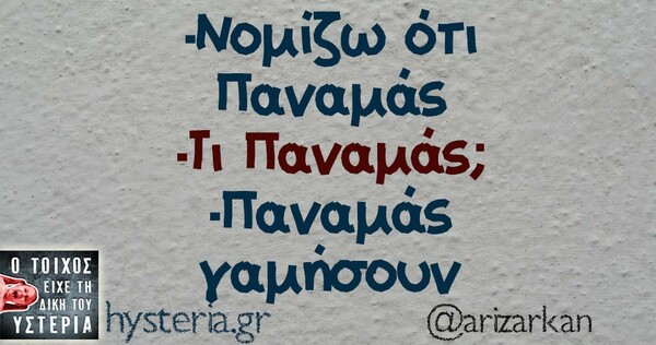 Οι Μεγάλες Αλήθειες της Δευτέρας