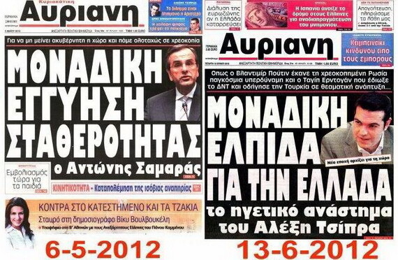 8 μαθήματα υψηλής δημοσιογραφικής δεοντολογίας από την Kontra του Κουρή
