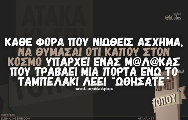 Οι Μεγάλες Αλήθειες της Πέμπτης