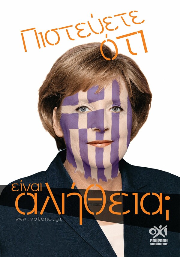 10 αφίσες για ένα υποθετικό δημοψήφισμα σχετικά με την παραμονή μας στην Ευρωζώνη