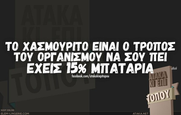 Οι Μεγάλες Αλήθειες της Δευτέρας