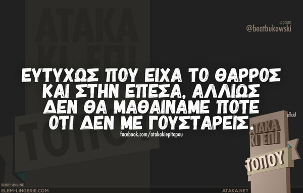 Οι Μεγάλες Αλήθειες της Πέμπτης