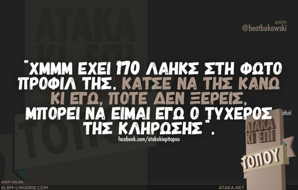Οι Μεγάλες Αλήθειες της Τετάρτης