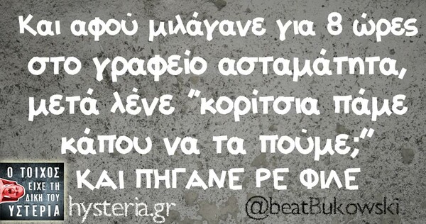 Οι Μεγάλες Αλήθειες της Πέμπτης