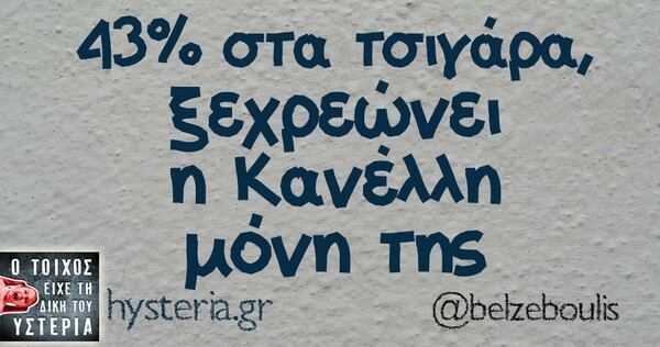 Οι Μεγάλες Αλήθειες της Τρίτης