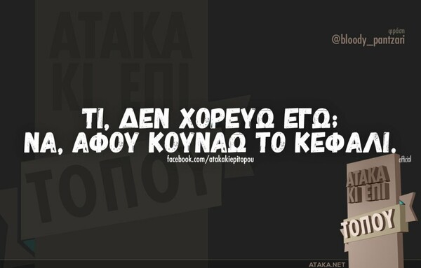 Οι Μεγάλες Αλήθειες της Δευτέρας