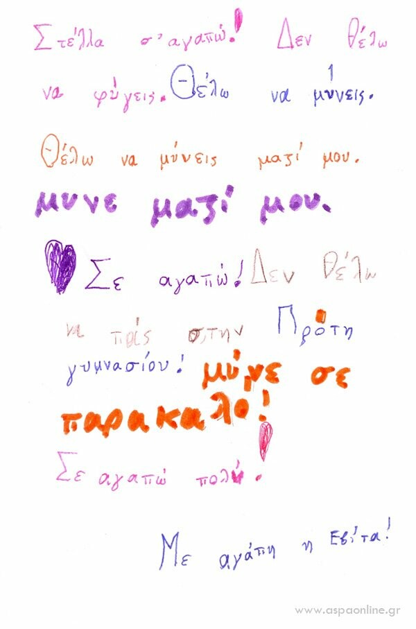 «Υιοθέτησε» ένα πρωτάκι
