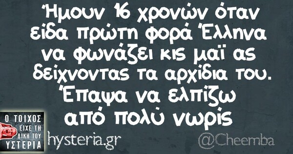 Οι μεγάλες αλήθειες της Παρασκευής