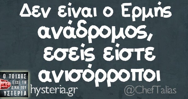 Οι Μεγάλες Αλήθειες της Πέμπτης