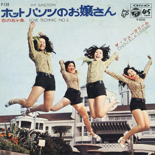 Όταν η Ιαπωνία ζούσε τα δικά της swinging sixties