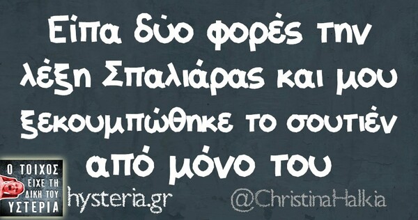 Οι Μεγάλες Αλήθειες της Παρασκευής