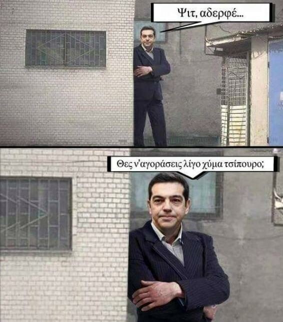 17 απ' τα πιο μοιρασμένα memes της ψήφισης του Μνημονίου