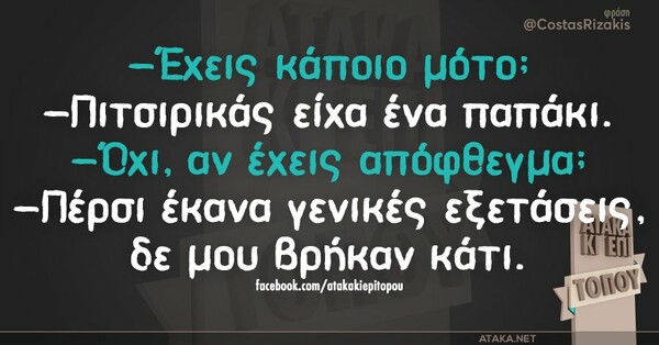 Οι Μεγάλες Αλήθειες της Δευτέρας