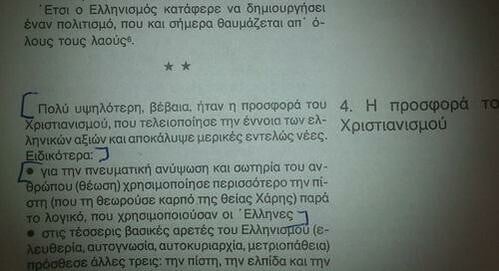 Μια μέρα το 1994 ο θεολόγος μας έδειξε «σατανικά» βίντεοκλίπ των Guns 'N Roses και της Μαντόνα