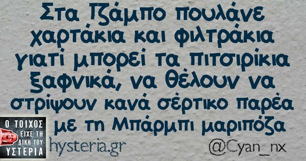 Οι Μεγάλες Αλήθειες της Παρασκευής