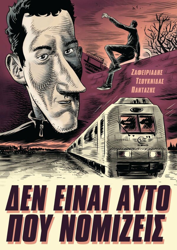 Ο Τάσος Ζαφειριάδης φτιάχνει κόμικς ακριβώς για 10 χρόνια